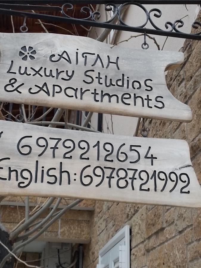 Aigli Luxury Studios Nea Roda Eksteriør billede